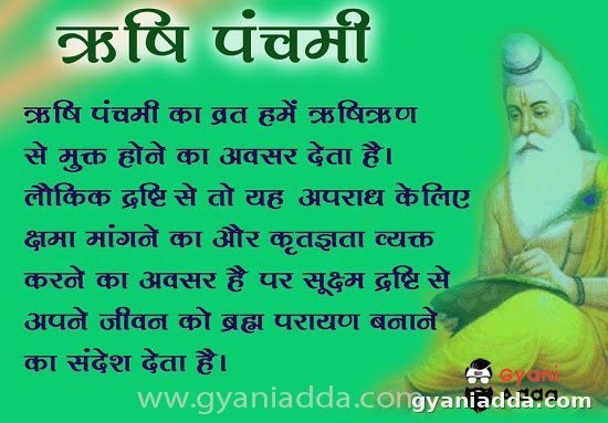 Happy Rishi Panchami (01 September 2022) Quotes, Wishes, Images Shayari Message,  Pooja Vidhi, Muhurat, Status  to Share 