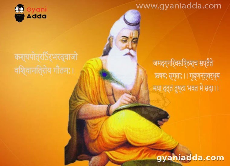 Happy Rishi Panchami  (01 September 2022) Quotes, Wishes, Images Shayari Message,  Pooja Vidhi, Muhurat, Status  to Share