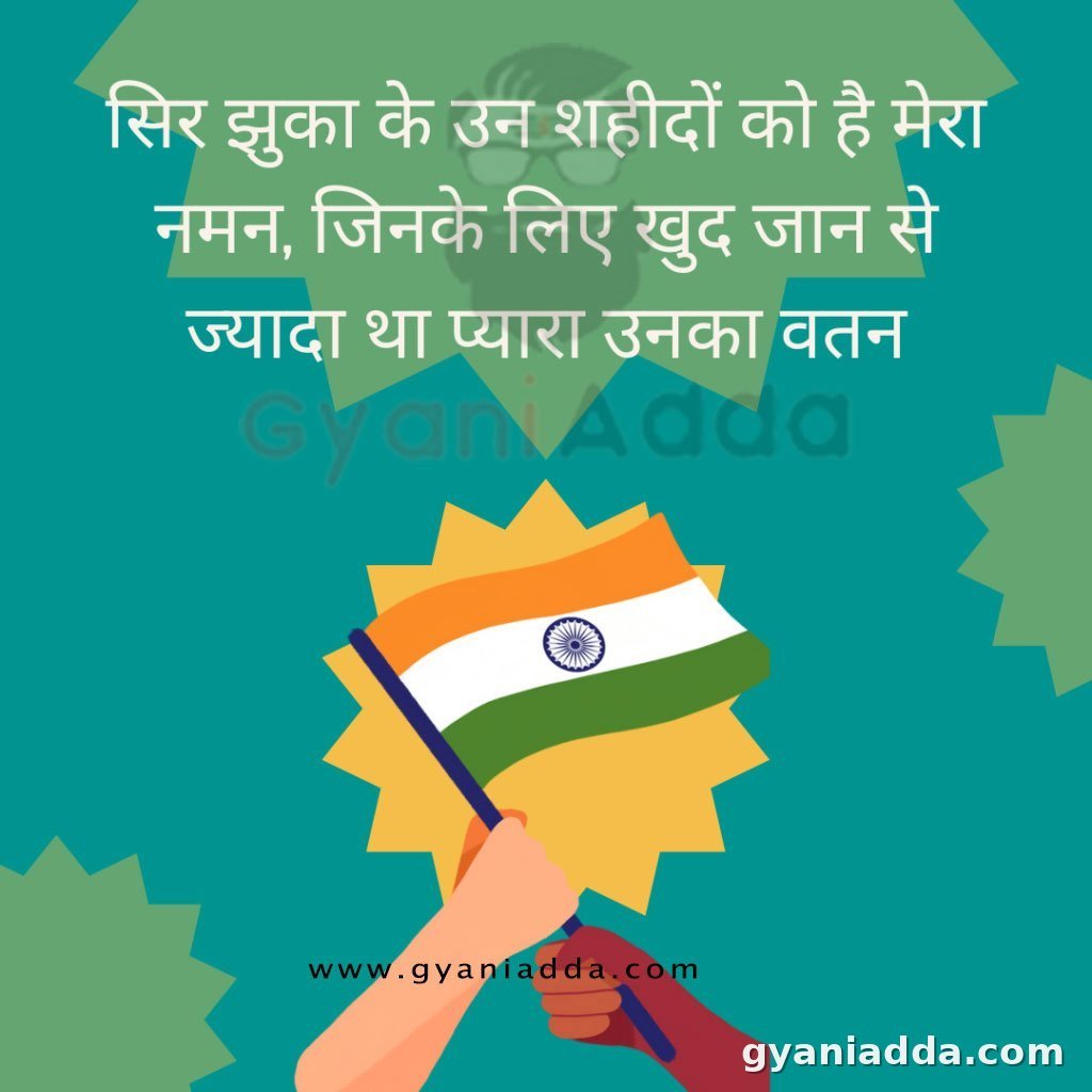 independence day 2022 theme