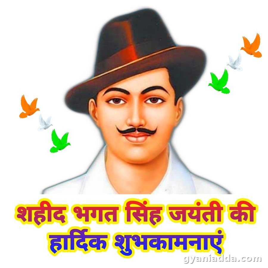 Bhagat Singh Jayanti quotes