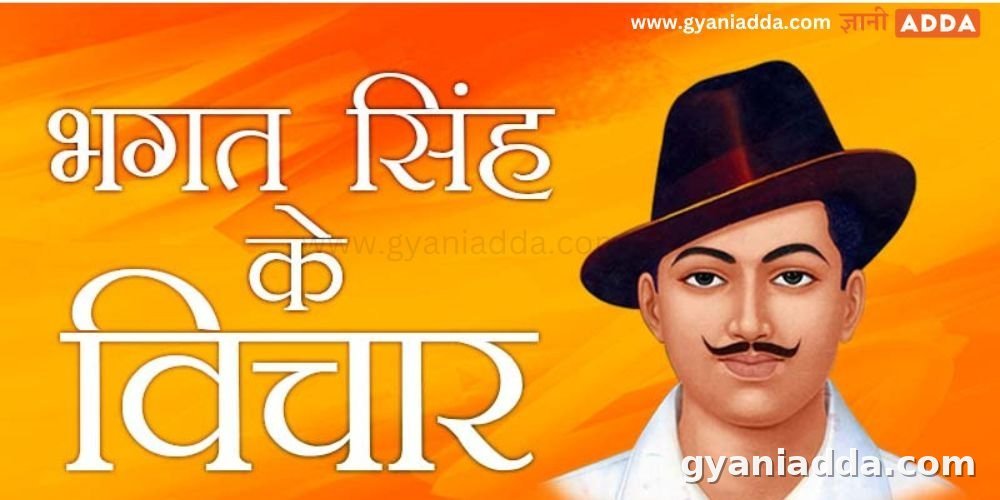 bhagat singh Jayanti quotes