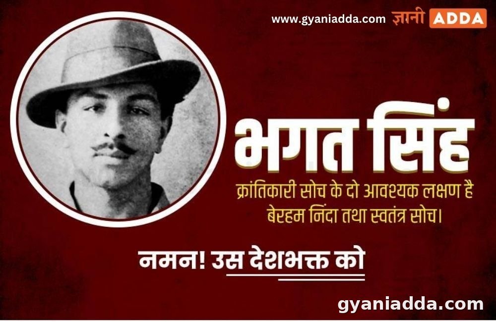 Bhagat Singh Jayanti Posters
