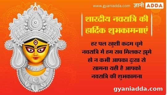 Happy Navratri 2022 Images Shardiya Navratri 2022 Who Started First Navratri Vrat Know Its Benefits And Katha | Navratri 2022: नवरात्रि में 9 दिनों का व्रत सबसे पहले किसने रखा? जानें पूरी कथा"
quotes, wishes, image, Happy Navratri 2022 Images
