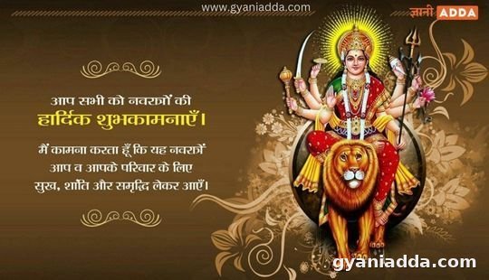 Happy Navratri 2022 Images Shardiya Navratri 2022 Who Started First Navratri Vrat Know Its Benefits And Katha | Navratri 2022: नवरात्रि में 9 दिनों का व्रत सबसे पहले किसने रखा? जानें पूरी कथा"
quotes, wishes, image, Happy Navratri 2022 Images