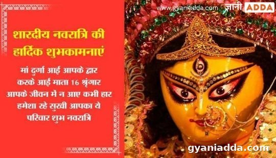 Happy Navratri 2022 Images Shardiya Navratri 2022 Who Started First Navratri Vrat Know Its Benefits And Katha | Navratri 2022: नवरात्रि में 9 दिनों का व्रत सबसे पहले किसने रखा? जानें पूरी कथा"
quotes, wishes, image, Happy Navratri 2022 Imagesquotes, wishes, image,