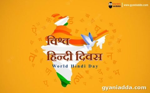 hindi-diwas