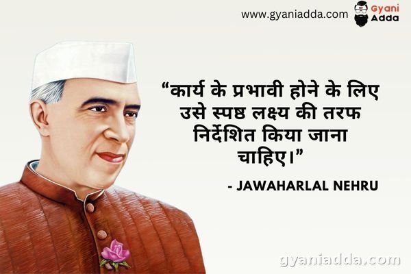 Jawaharlal Nehru Jayanti slogan