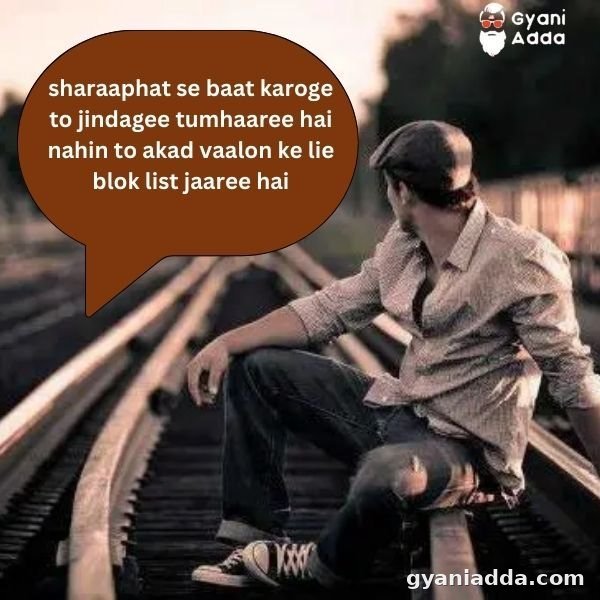 block karne par shayari
