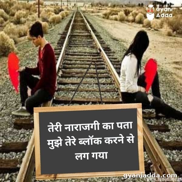 dard block shayari