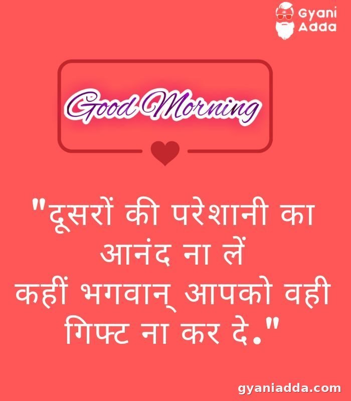 good-morning
