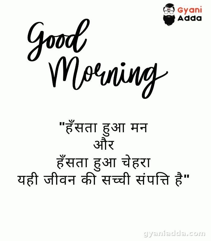 good-morning-image