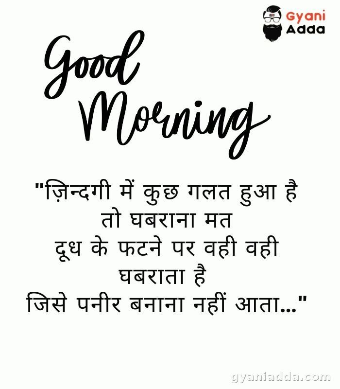 good-morning-slogan