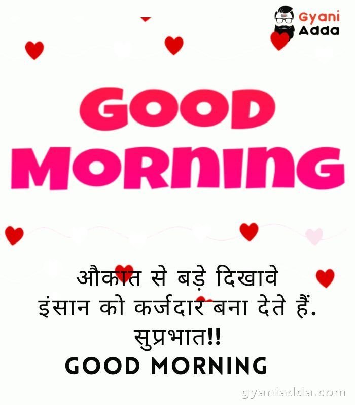 good-morning-quote
