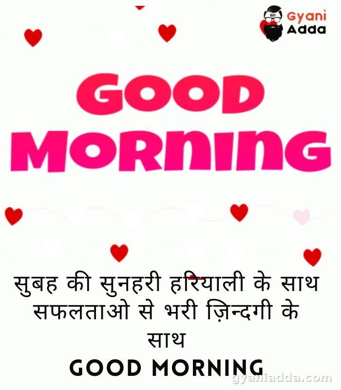 good-morning-quotes