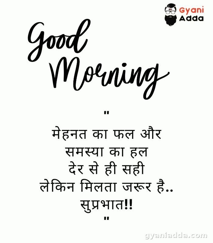 good-morning-quotes