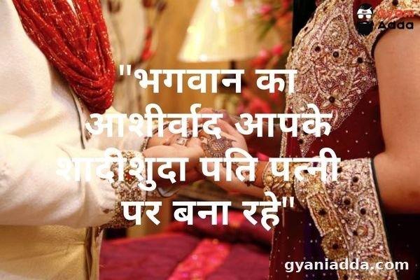 Happy Honeymoon Wishes