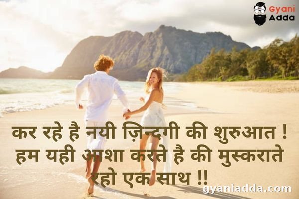 Happy Honeymoon message