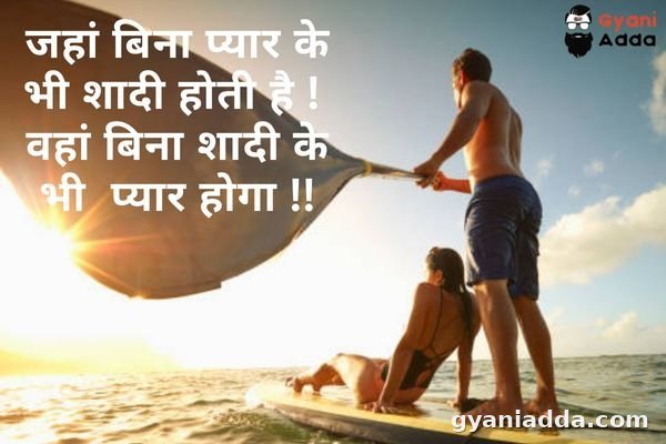 Honeymoon message for women
