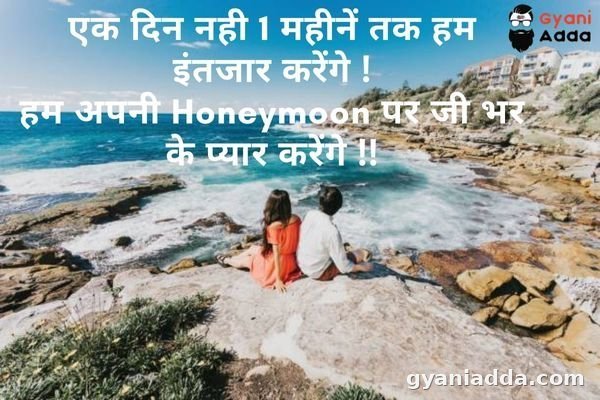 Honeymoon quotes