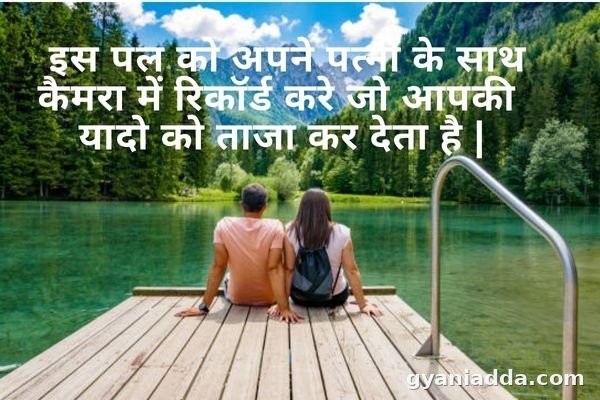 Honeymoon quotes