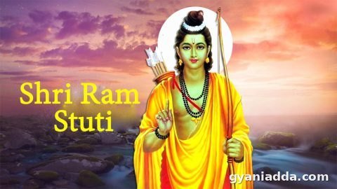 Shree Ram Stuti