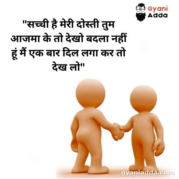 touching friendship lines in hindi shayari