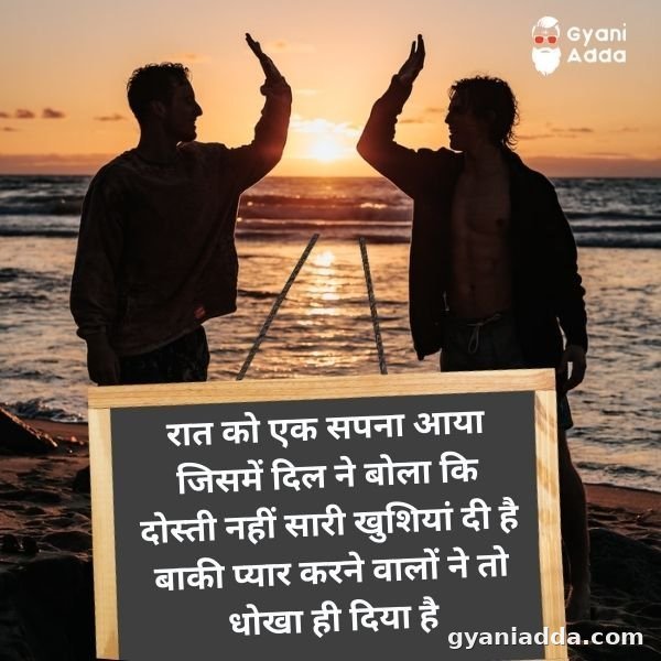 best friend shayari 2023