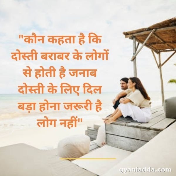 best friend shayari in Hindi