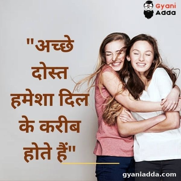 shayari for best friend