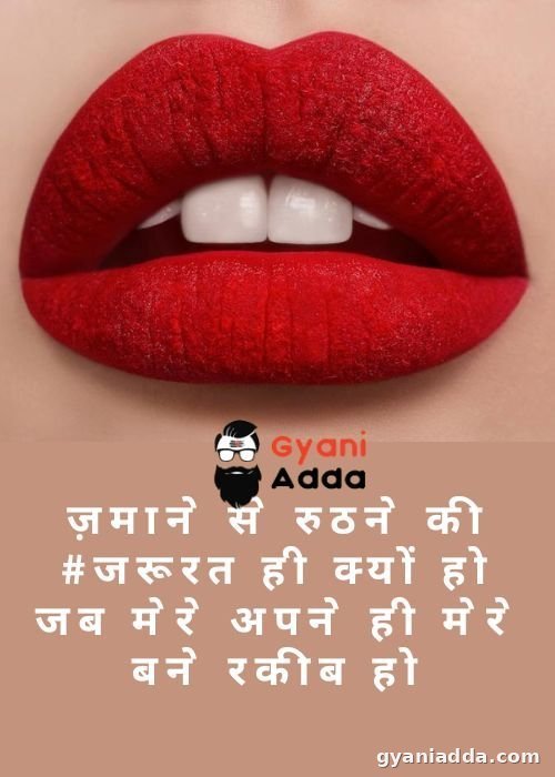hotho ki shayari