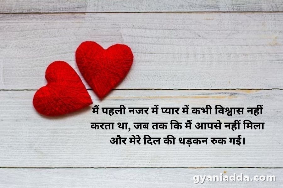 2 Line Love Shayari in hindi
