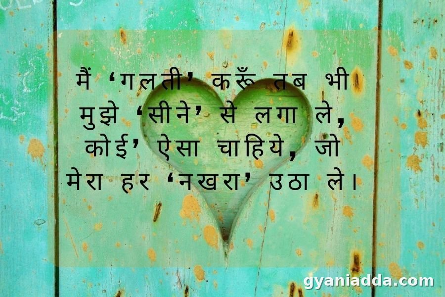 Top 10 2 line shayari