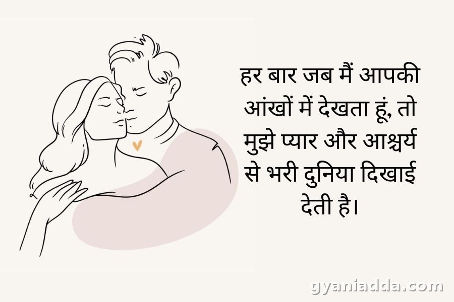 2 Line Love Shayari in hindi