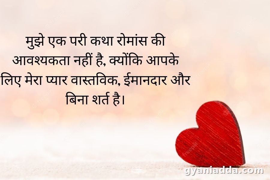love shayari 2023