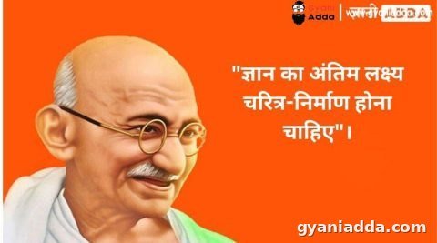 International Day of Nonviolence quotes: शुरुआत, महत्व, जानिए कब और क्यों