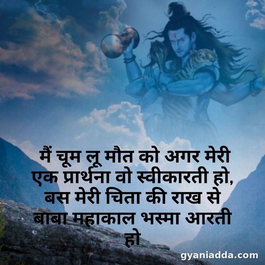 mahadev whatsapp status in marathi