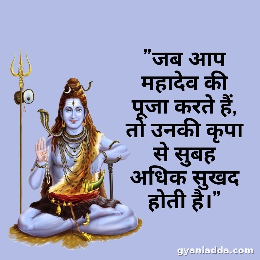 mahadev shyari in hindi