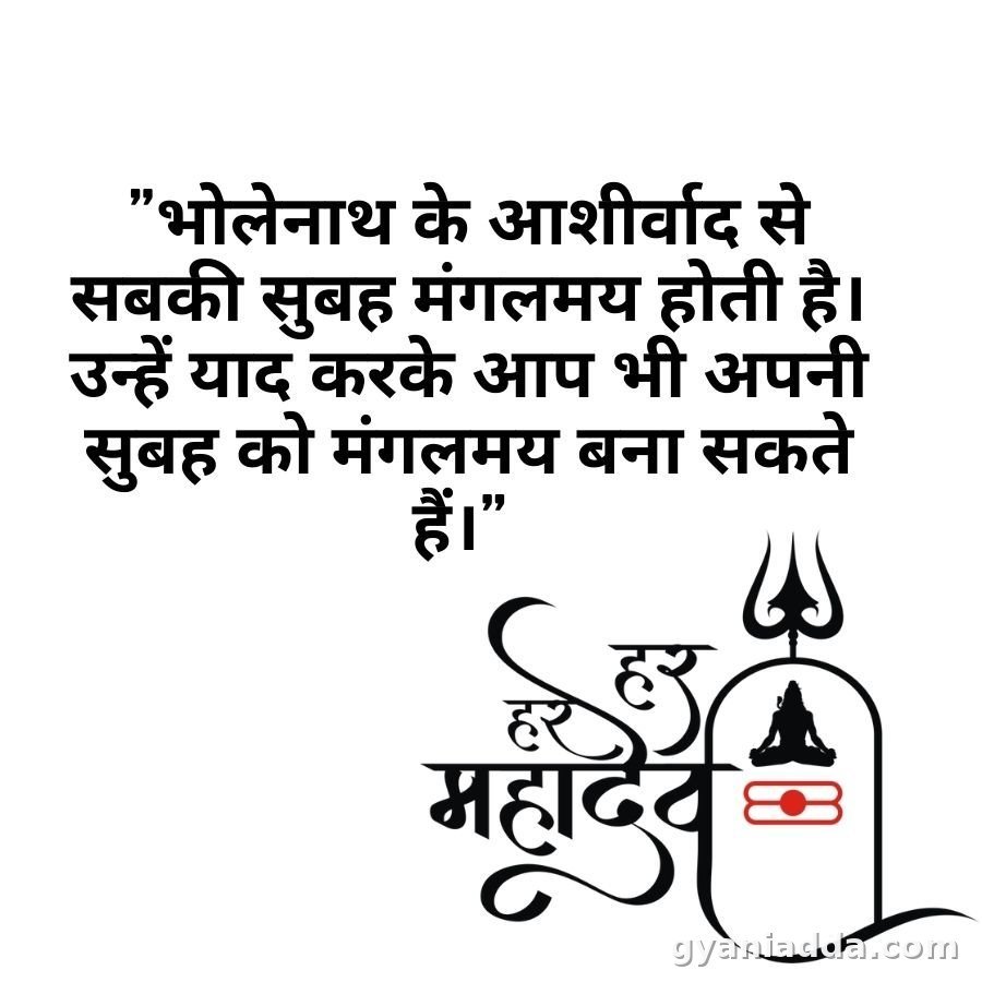 har har mahadev shyari in hindi
