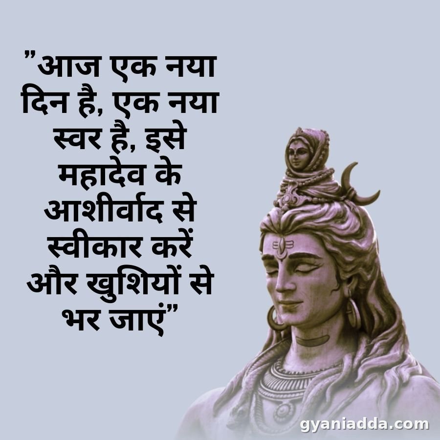 har har mahadev shyari in hindi