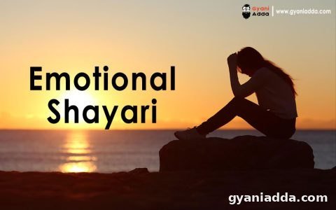 Emotional Sad Shayari