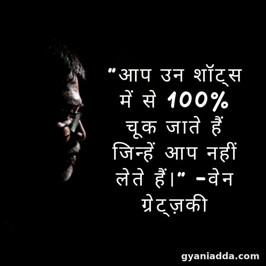 Struggle Motivational message