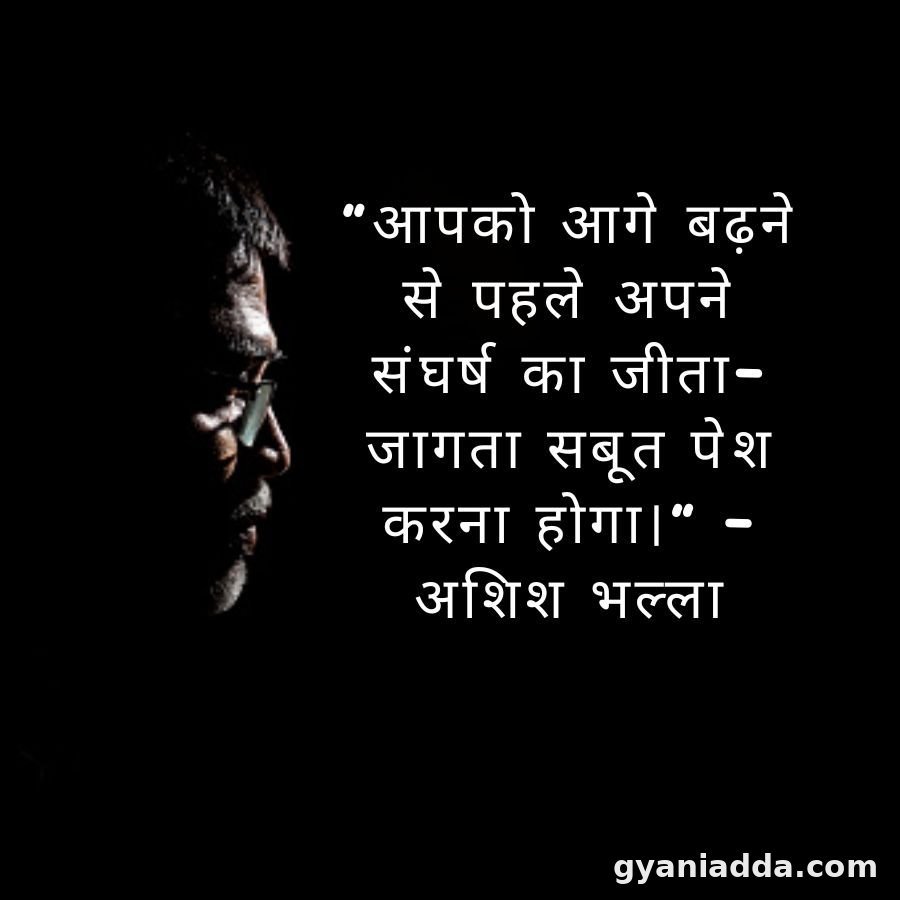 life struggle quotes in hindi