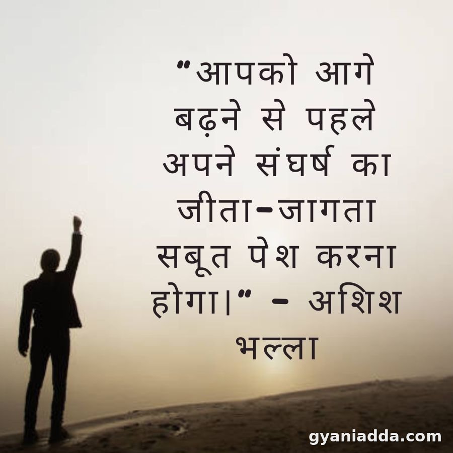 struggle life quotes

