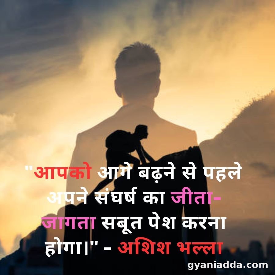 struggle quotes in hindi
