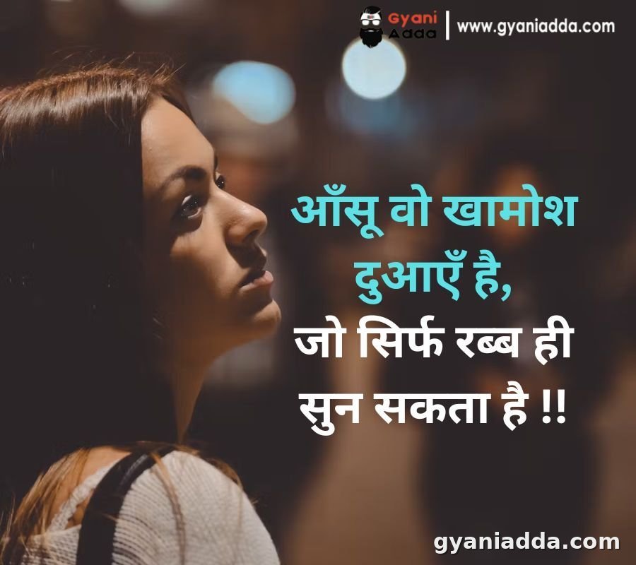 emotional sad shayari