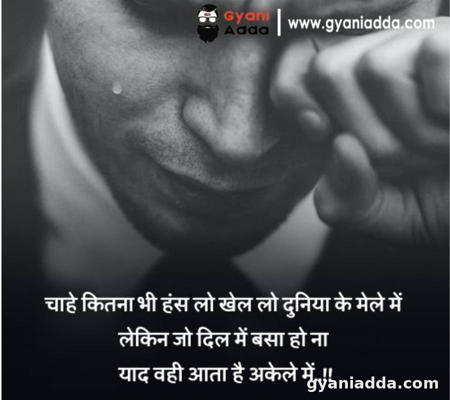 emotional sad shayari