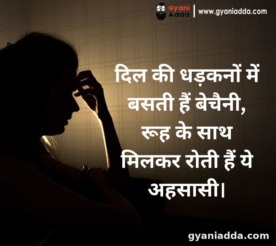 emotional sad shayari in hindi