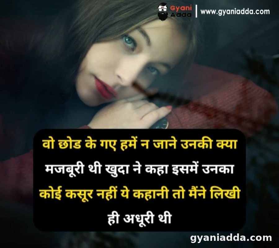heart touching emotional sad shayari