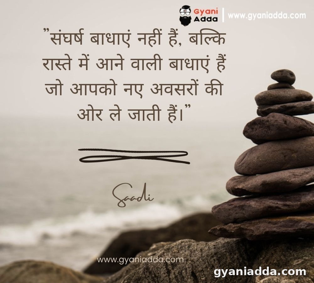 Motivational-Quotes-In-Hindi