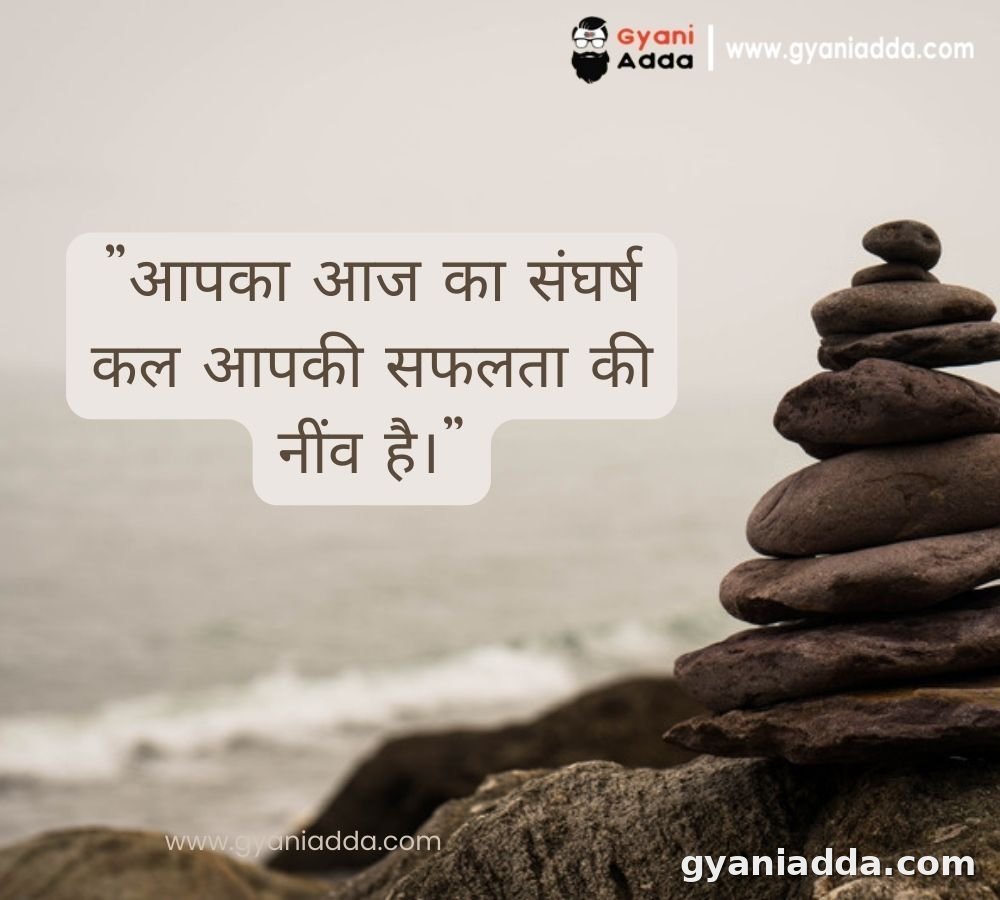 Motivational-Quotes-In-Hindi